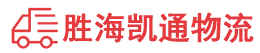 潮州到米林县物流公司